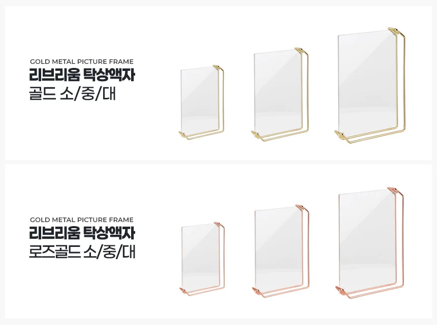 리브리움 탁상액자 웨딩포토테이블 받침대 사진사이즈 아크릴거치대 상세2