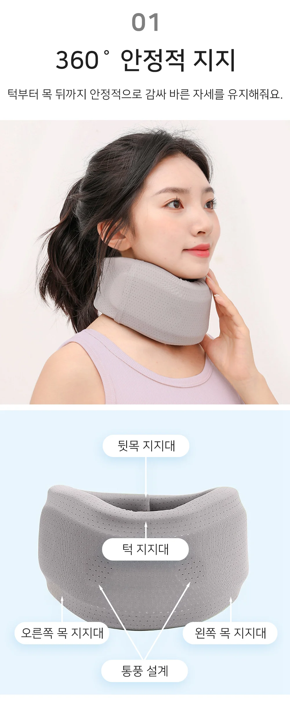 혀니추천 목보호대 쿠션형 일자목견인기 상세3