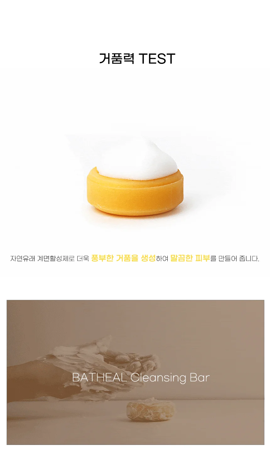 착한상품 비누답례품 EM비누 꿀 프로폴리스 클렌징바 상세2