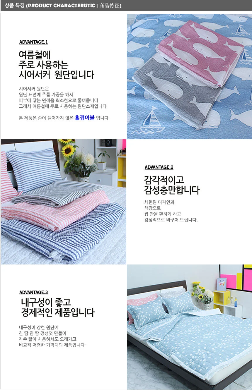 여름홑이불 상세2