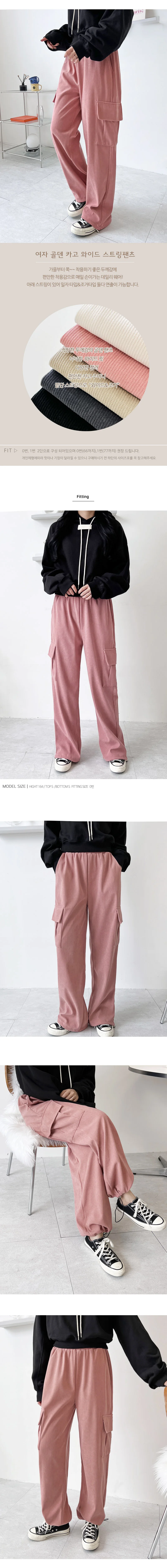 여성 골덴 카고팬츠 밴딩 코듀로이 바지 와이드핏 상세2