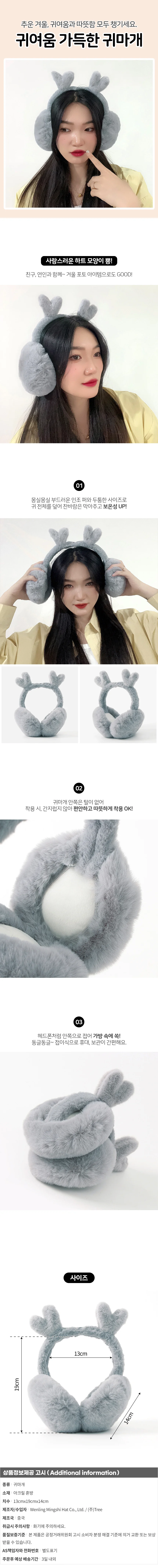 하트퐁퐁 퍼 귀마개 보온귀덮개 접이식귀마개 상세1