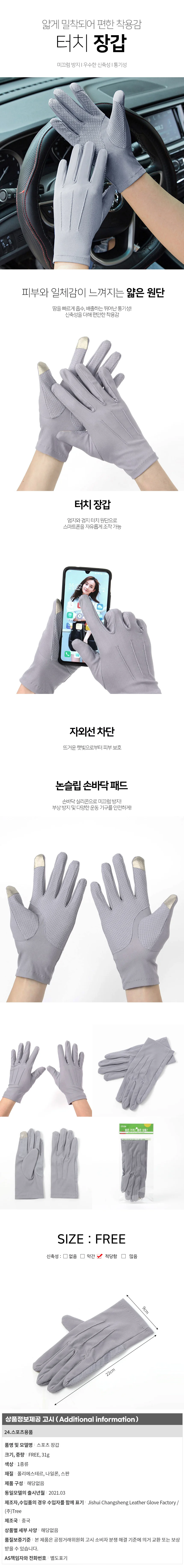 남성 스포츠 터치장갑 그레이 보드 기모 털장갑 상세1