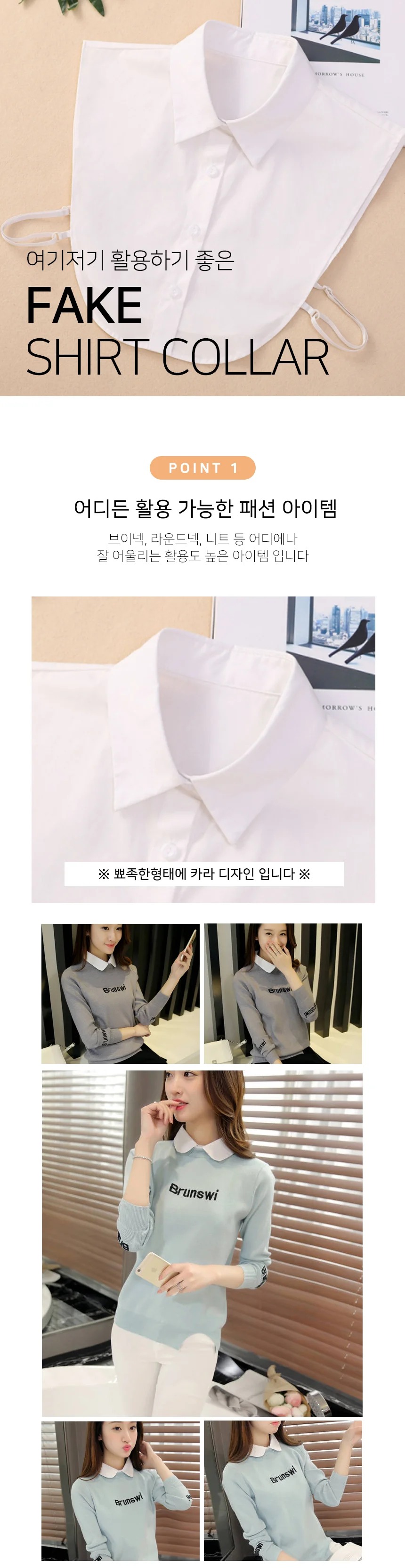 케이프코디 골프이너웨어 페이크카라 페이크셔츠 블라우스코디 여자레이어드룩 상세이미지