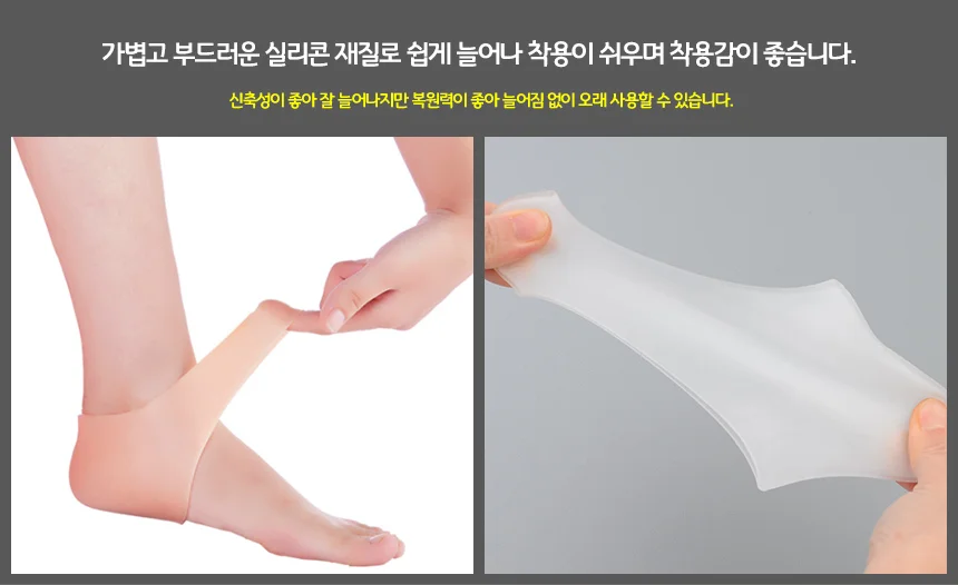 뒷꿈치 보호 실리콘 충격방지 패드 양말형 발뒷꿈치패드 뒤꿈치보호대 뒷꿈치보호 상세4