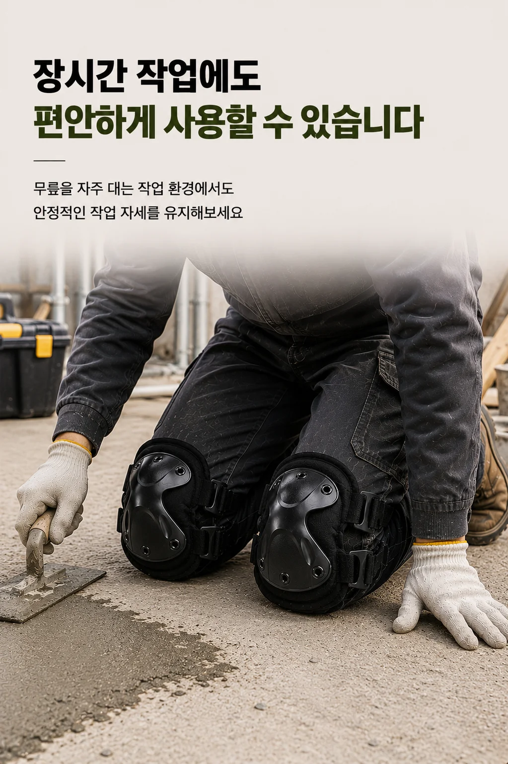 무릎보호대 작업용 타일 작업 집안일 미장 현장 시공 무릎보호 LP 상세5