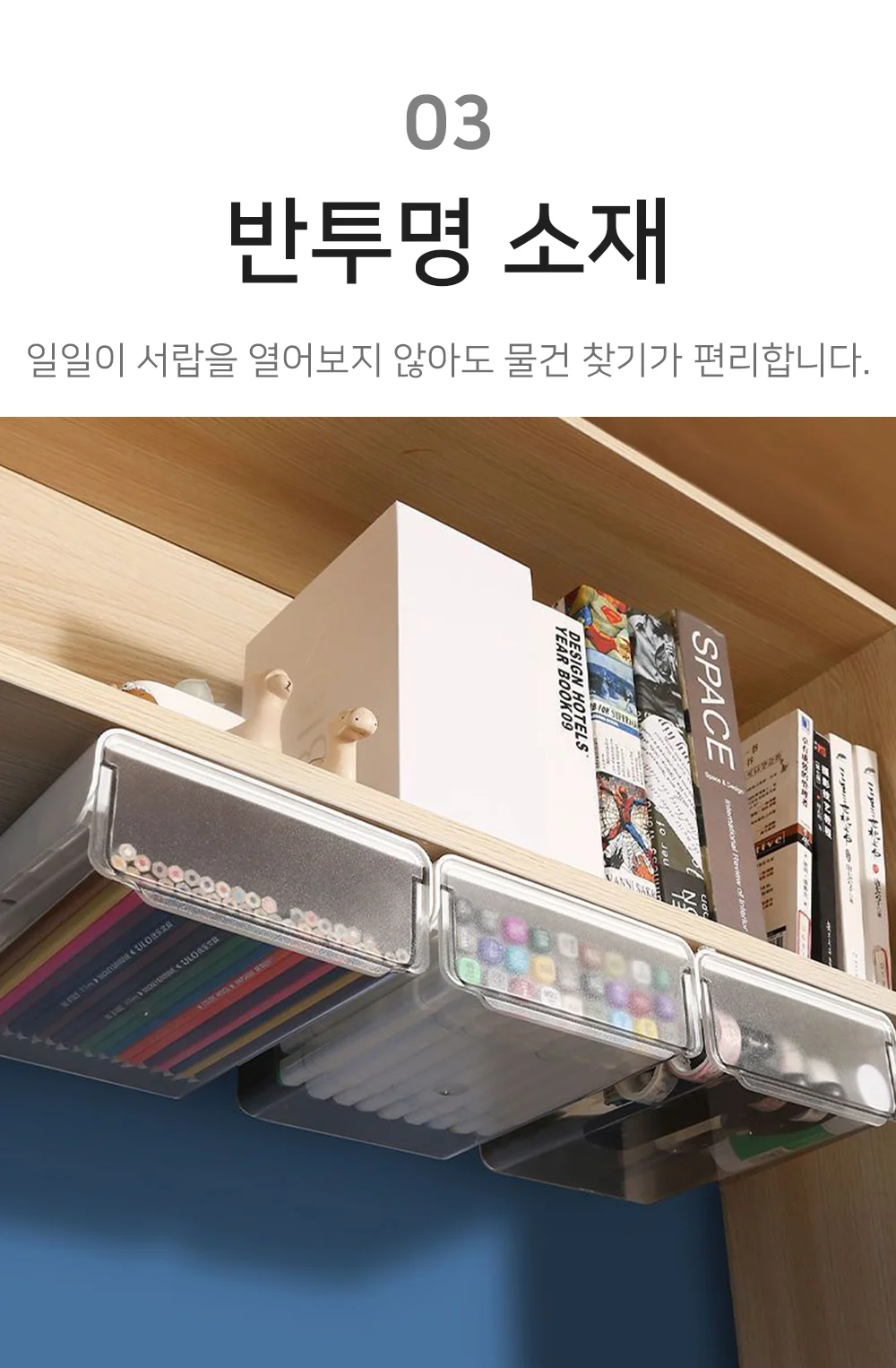 혀니추천 히든서랍 부착식서랍 문구서랍 상세5