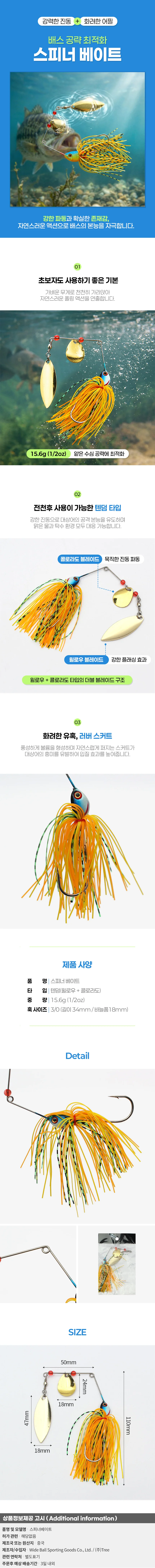 웨이브 배스 스피너베이트 15.6g 1/2oz 텐덤 블레이드 상세1