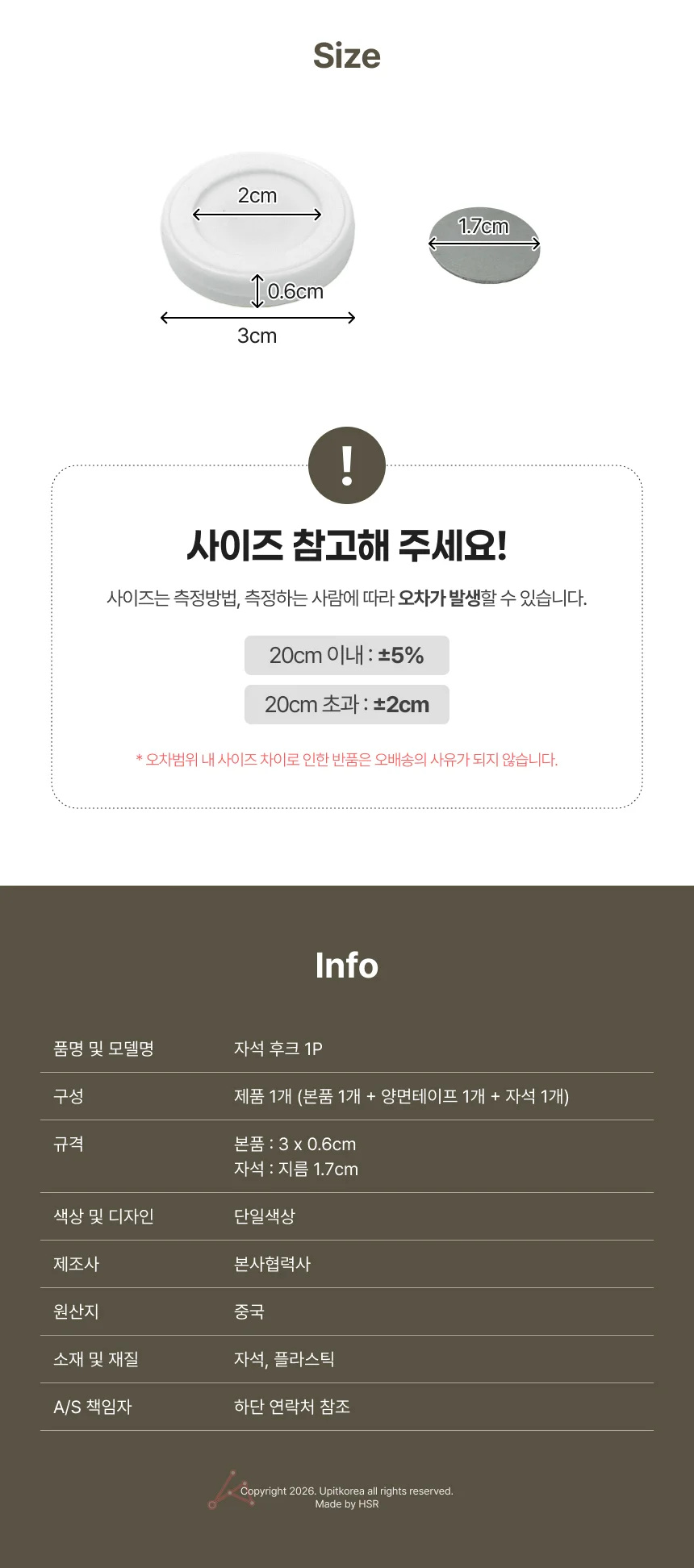 자석 후크 멀티탭고리 공유기걸이 상세3