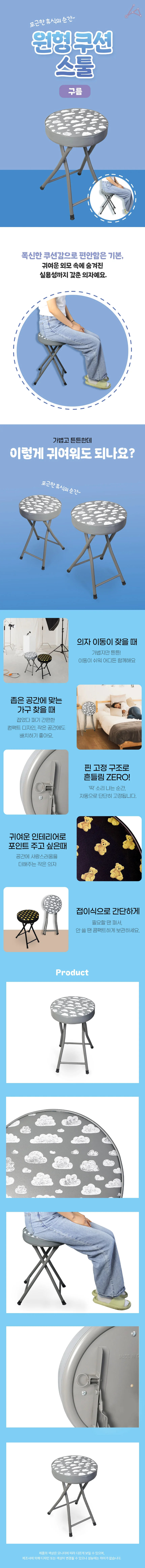 원형 쿠션 스툴 구름 상세1