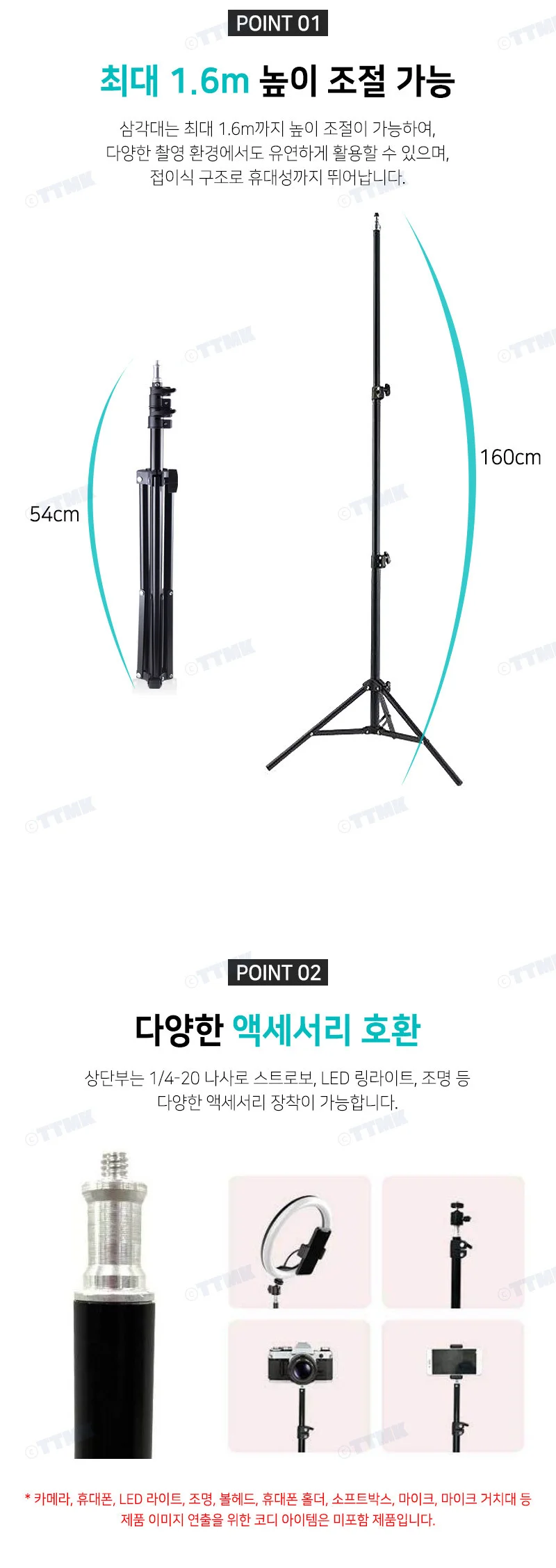 카메라 삼각대 1.6m LED 링 라이트 플래시 촬영 장비 상세3