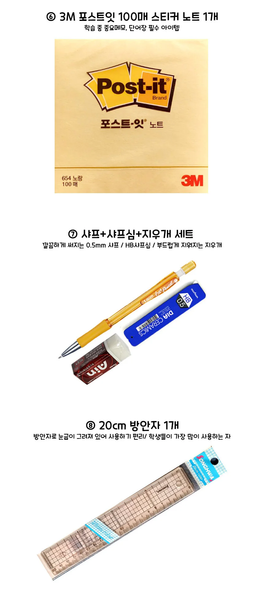 PW 학용품 8종세트 입학 졸업 선물 신학기 준비물 학교 중등 고등 문구 조카 학원 상세3