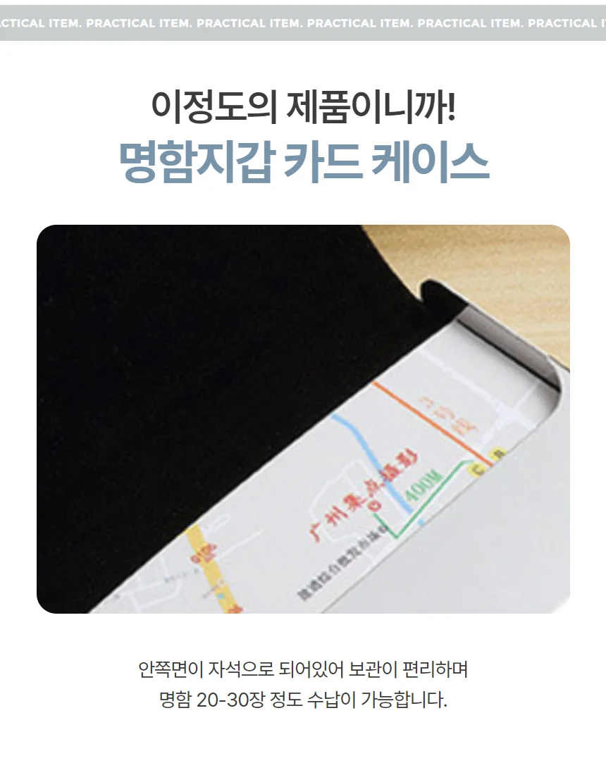고급 명함케이스 카드홀더 카드지갑 네임텍 1P 상세3