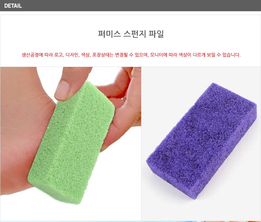 발각질제거기스폰지파일 스펀지 스크럽 상세3