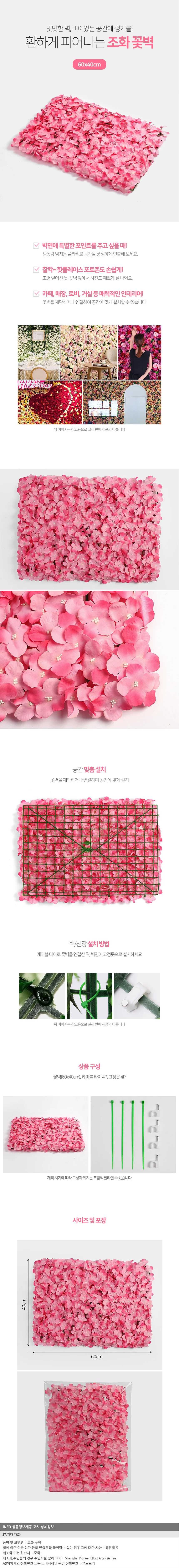 월데코 조화 꽃벽 FL16 플라워월 포토존 조화벽장식 상세1