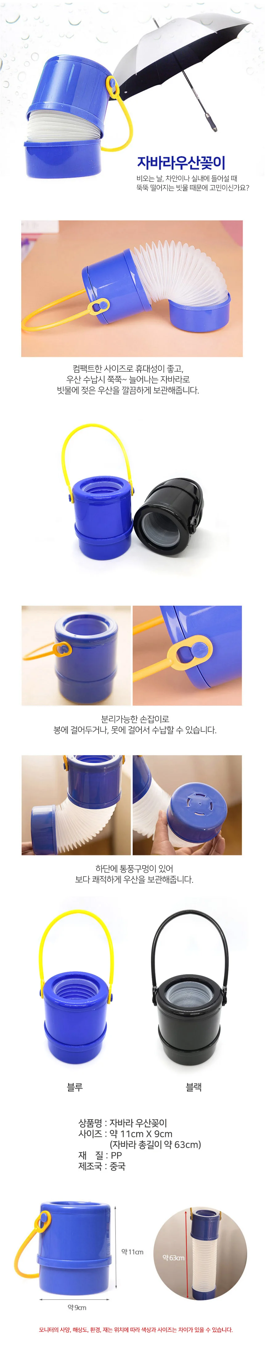우산거치대 자동차 슬라이딩 우산보관함 伸縮형 상세1