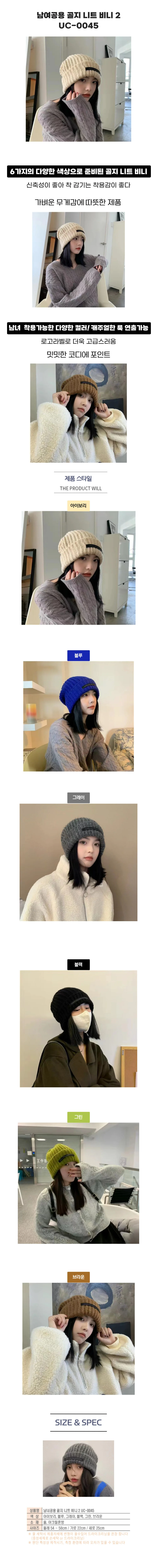 골지니트비니2 트렌디 가을겨울 내추럴 회식룩 상세1