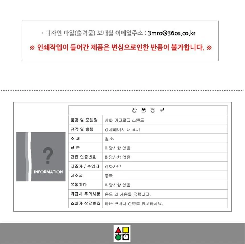 삼화 카다로그 스탠드 A4 1열3단 CS-210G실사 상세3