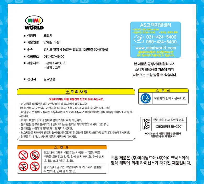 꼬마버스타요 으랏차 자동차 트럭 장나감 어린이 선물 상세4