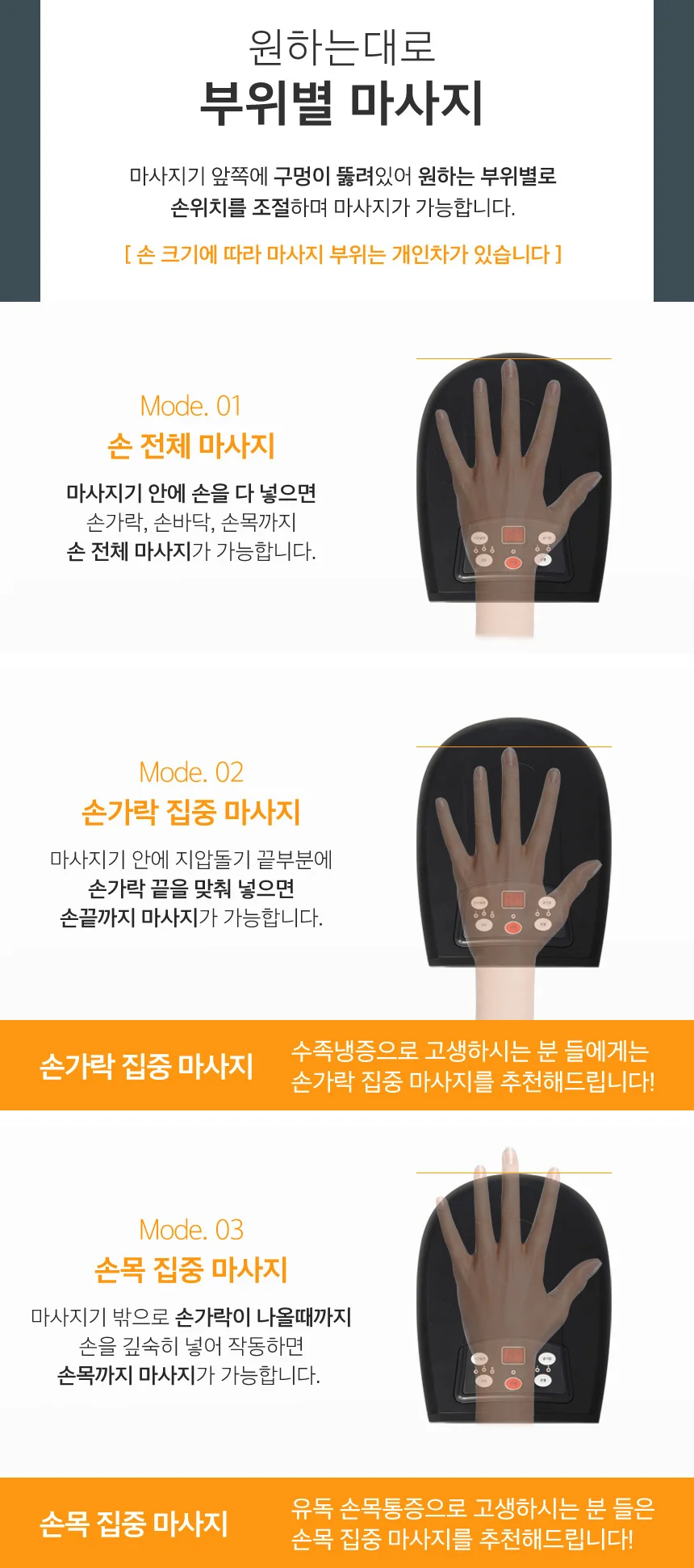 마하나임 공기압 무선 손마사지기 MH-H3 상세5