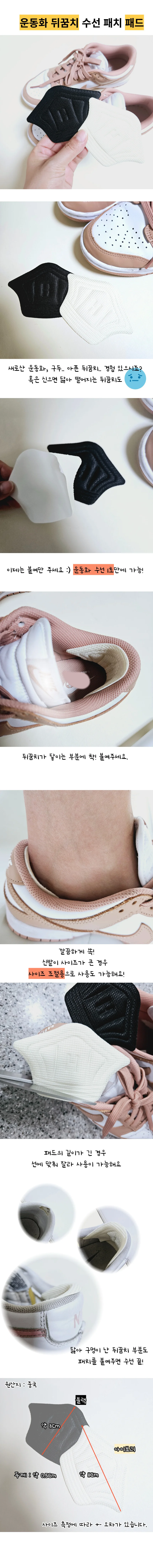 발 뒤꿈치 운동화 신발 뒷꿈치패드 뒷축 수선 패치 상세1