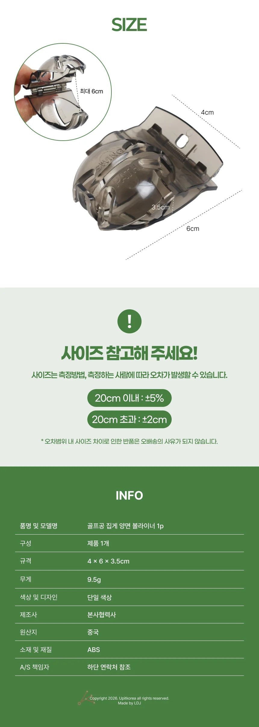 골프 볼 골프공 표시 라이너 도구 볼마킹볼라이너 상세2