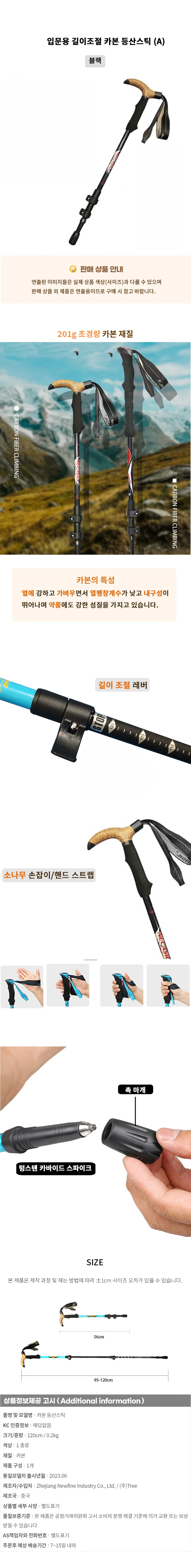입문용 길이조절 카본 등산스틱(A) (블루) 상세1