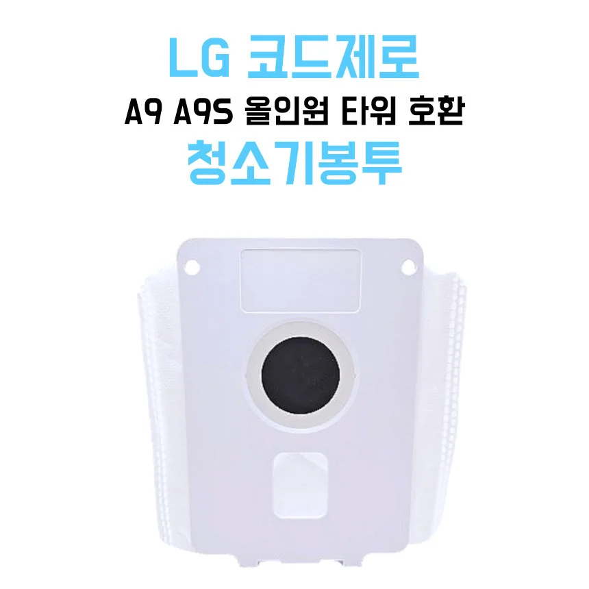 LG 코드제로 A9 A9S 호환 청소기 먼지봉투 10P 상세1