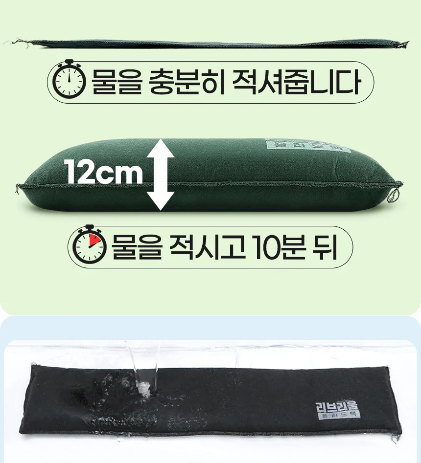 플러드백 120x30 차수막 장마대비 홍수방어벽 차수판설치 방수판 상세5