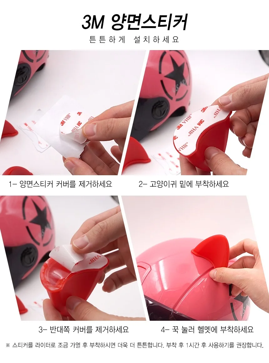 헬멧용품 고양이귀스티커 바이크꾸미기 머리부착 핑크2개1세트 상세4