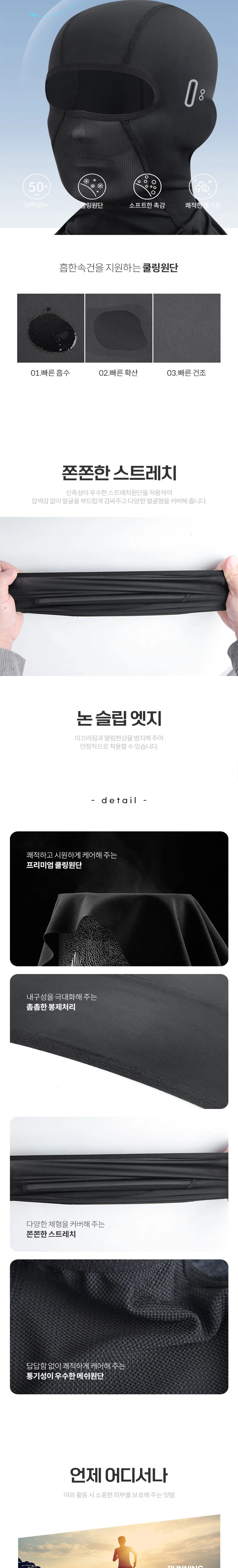 바라크라바 스포츠 쿨마스크 오토바이 자전거 헬멧 내피 상세3