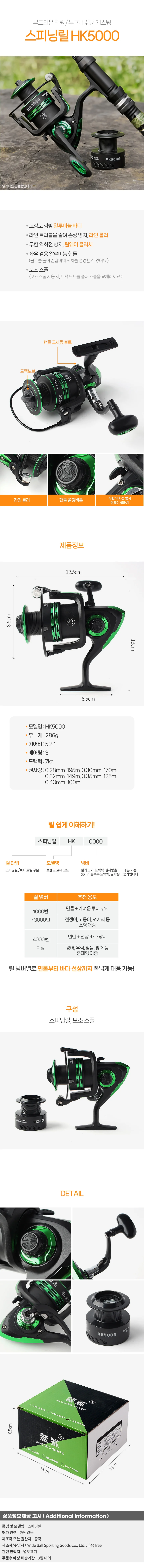 캡틴훅 스피닝릴 HK5000 참돔 농어 선상낚시릴 상세1