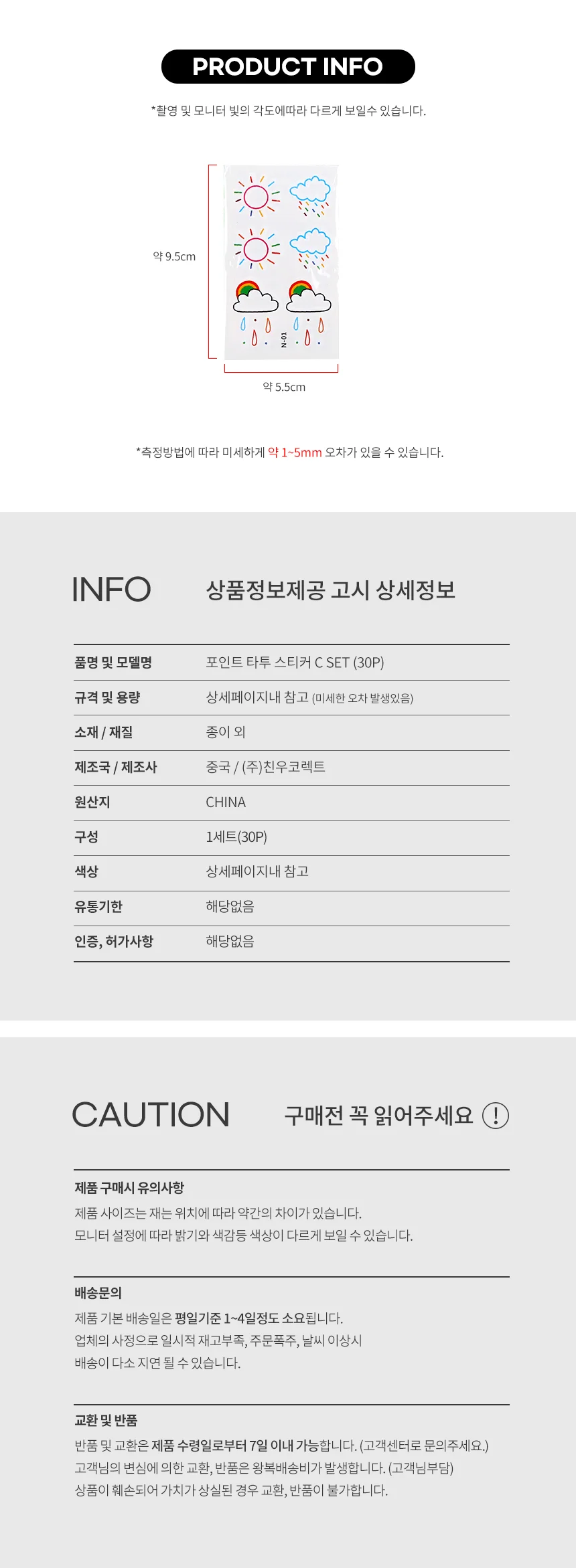 타투스티커 C SET (30P) 상세2