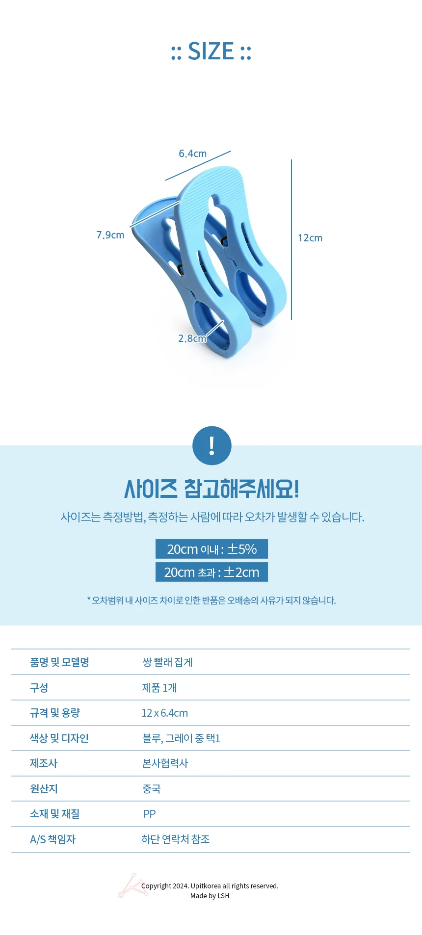 쌍 빨래 집게 큰빨래집게 왕빨래집게 강력집게 상세2