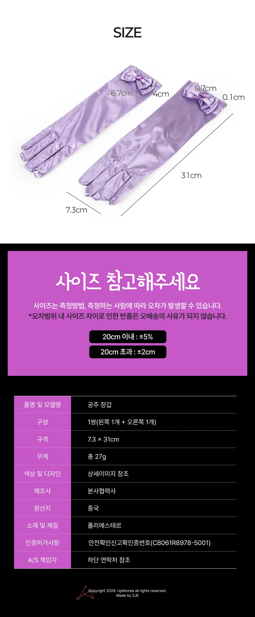 공주 장갑 핑크 상세4