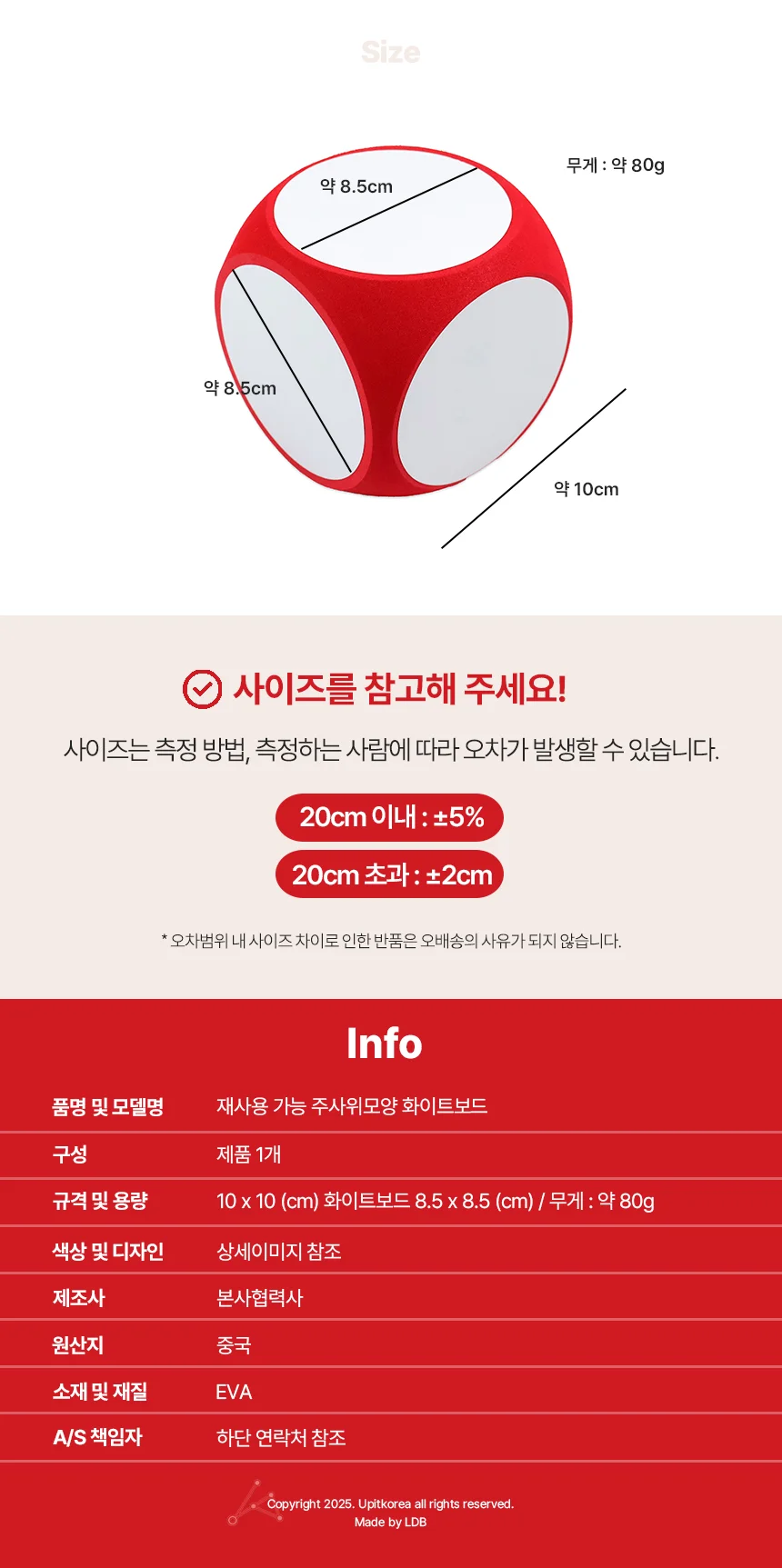 주사위모양 화이트보드 휴대용화이트보드 학습도구 이동식보드 단어외우기도구 게임소품 상세5