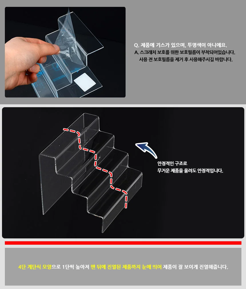 4단 아크릴 진열대 크기별 상세4