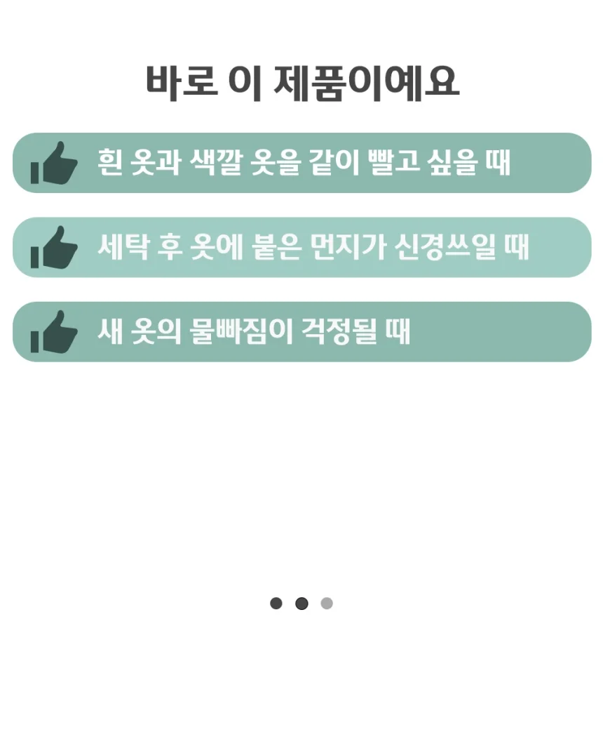 이염방지 시트 흰옷빨래 티슈 흡색시트 100매 ROS-1009942 상세4