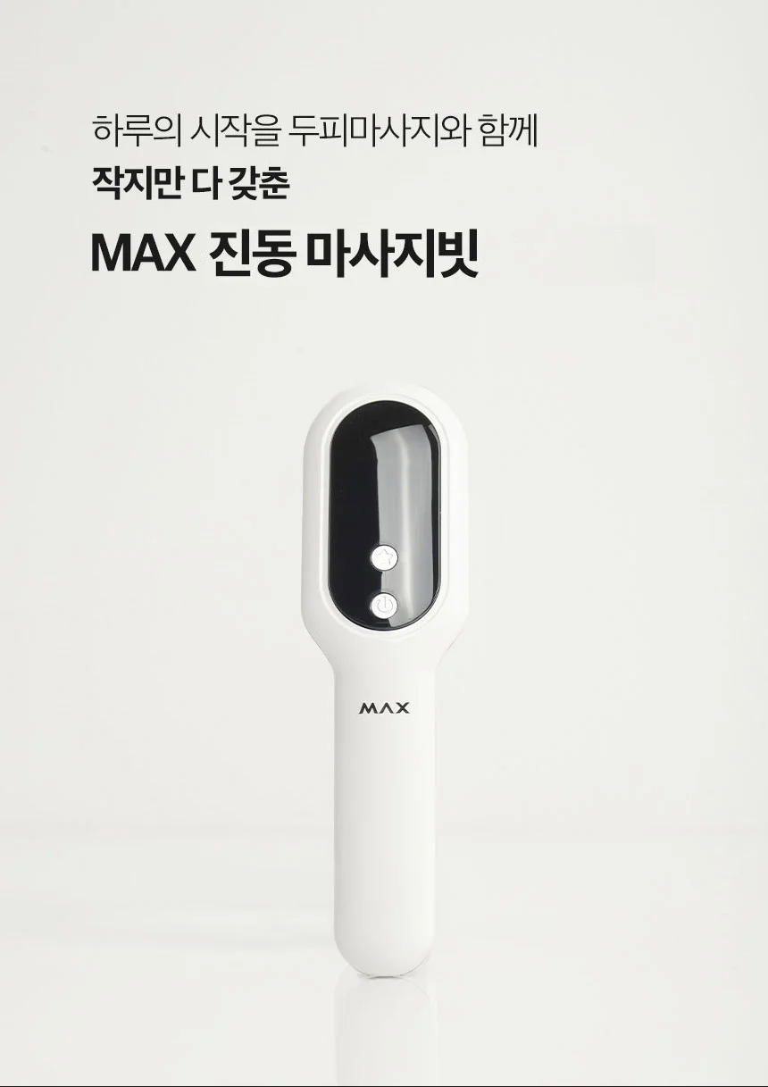 두피 관리 머리 헤어 마사지기 진동 브러쉬 브러시 빗 상세2