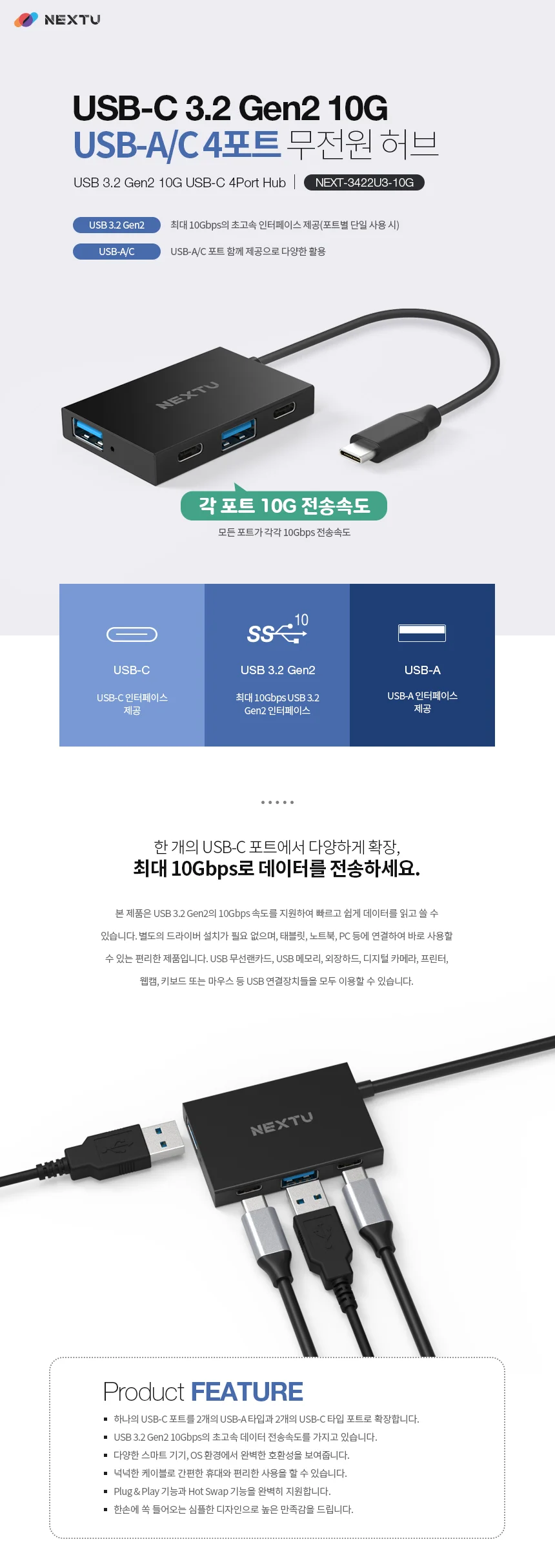 c 타입 멀티 usb 멀티포트 3.2 노트북 컴퓨터 데이터 무전원 리더기 상세1