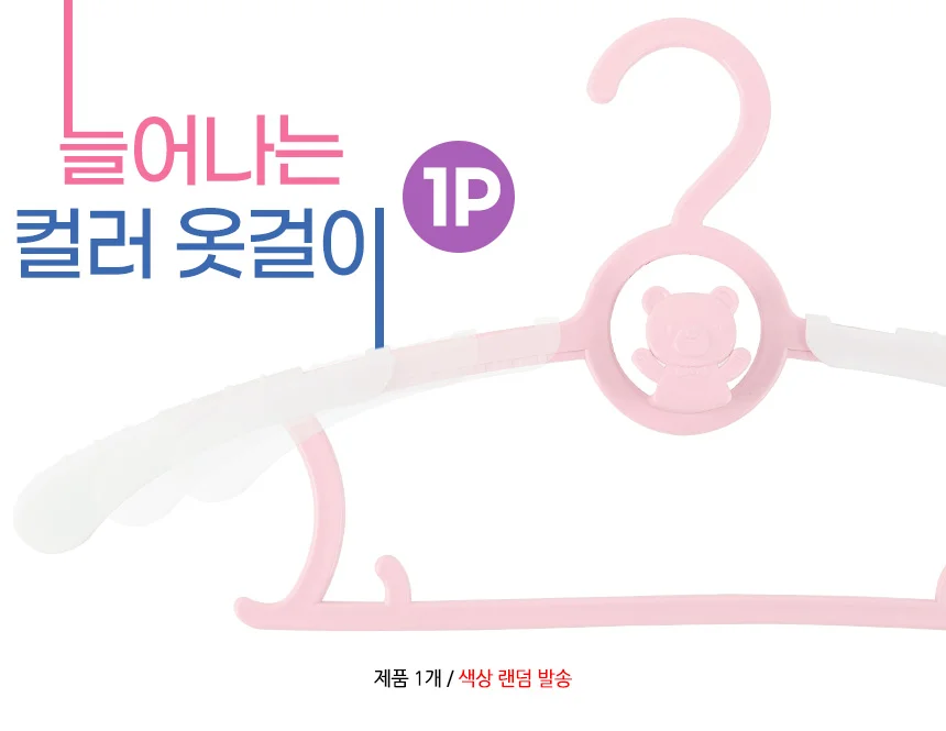 아동용옷걸이 옷가게옷걸이 아동옷걸이 상세1