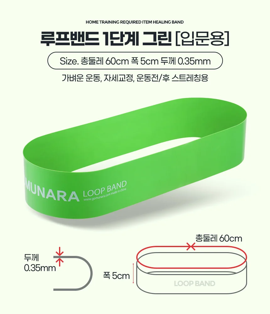 루프밴드 힙업밴드 스쿼트밴드 허벅지운동 상세5