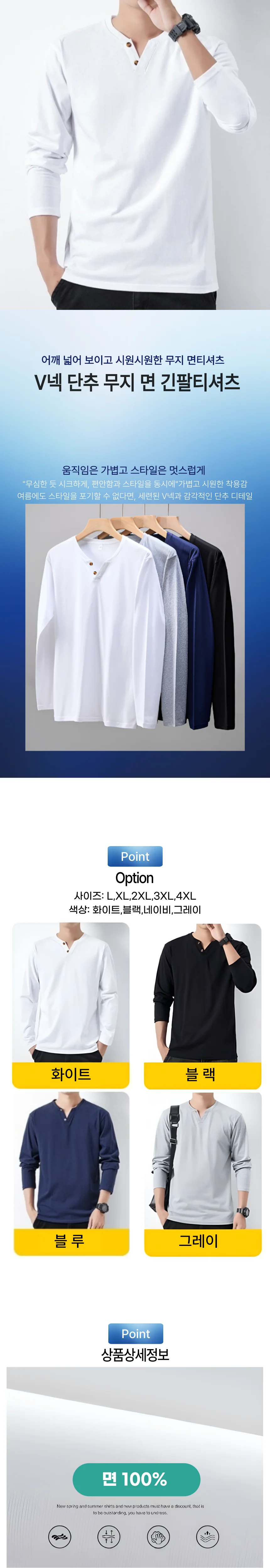 남자 브이넥 긴팔 티셔츠 단추 레이어드 면 쿨 티 셔츠 상세1