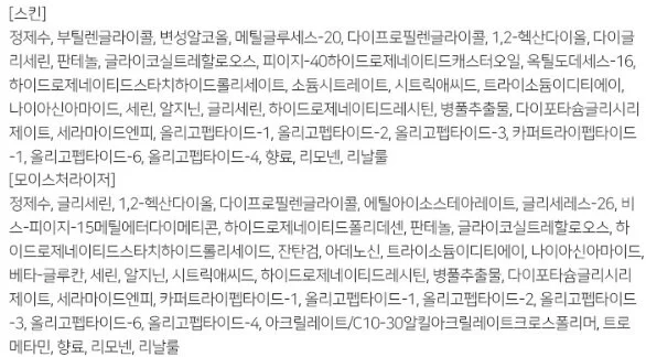 깊은 보습과 피부 보호 3D스킨케어 남성 로션 110ml 상세2