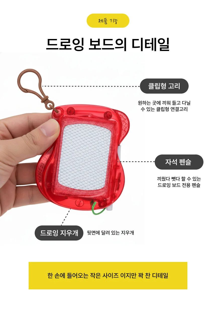 드로잉 보드 마그네틱 필기 보드 키링 백꾸 키링 백참 쓸데없는 쓸모없는 웃긴 킹받는 선물 상세2