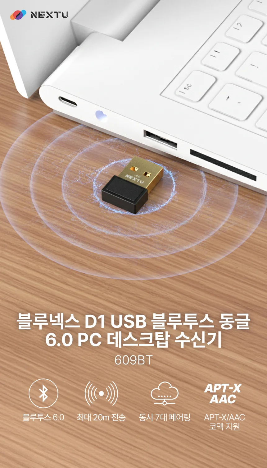블루투스 usb 동글 pc 무선 동글 수신기 데스크탑 이어폰 노트북 컴퓨터 송신기 페어링 리시버 패드 게임 상세1