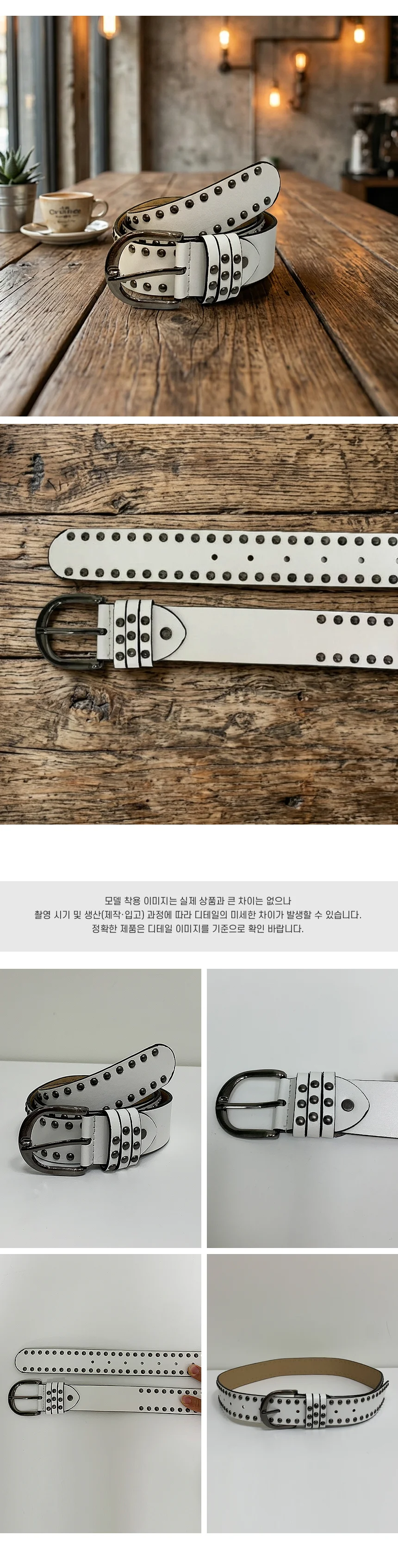 웨스턴스터드벨트 포인트 가죽 찡 바지코디 액세서리 상세5