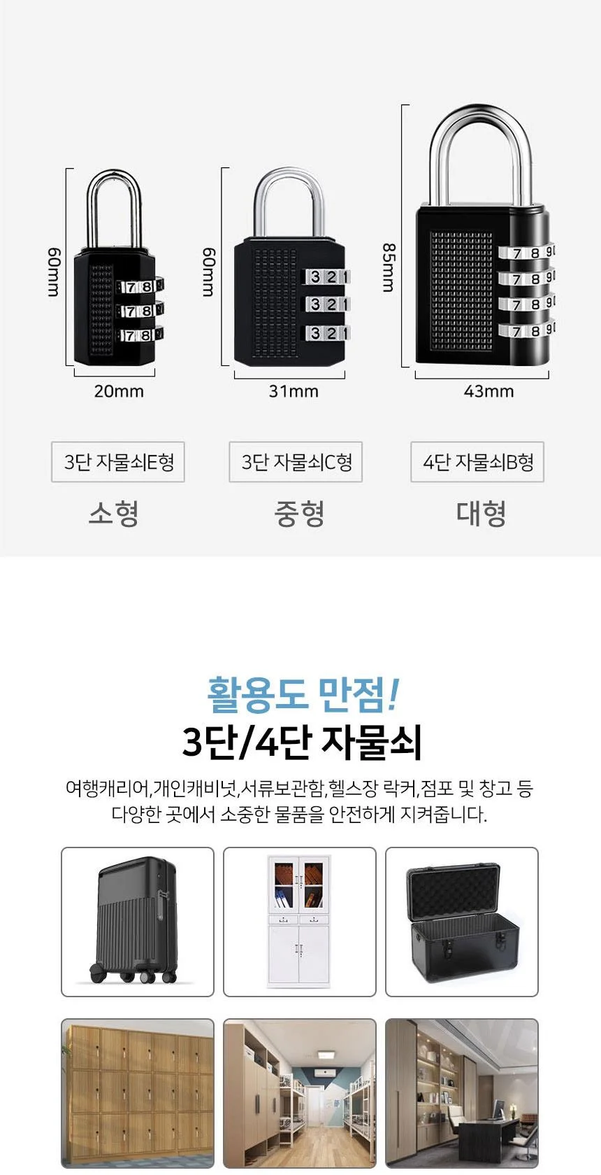 다용도 C형 자물쇠 3단 다이얼 다용도 자물쇠 중형 락커키 중형 C형 상세2