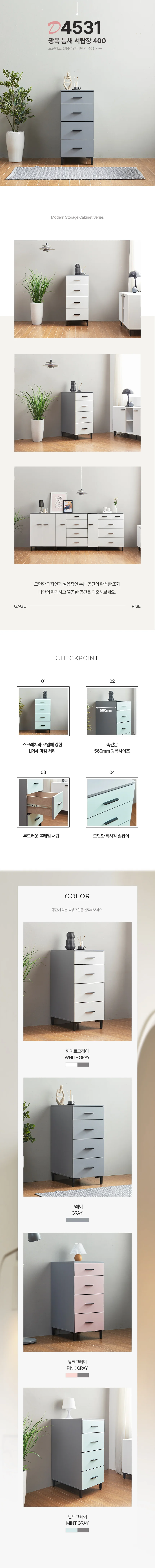디포랙 광폭 틈새 서랍장 400 상세3