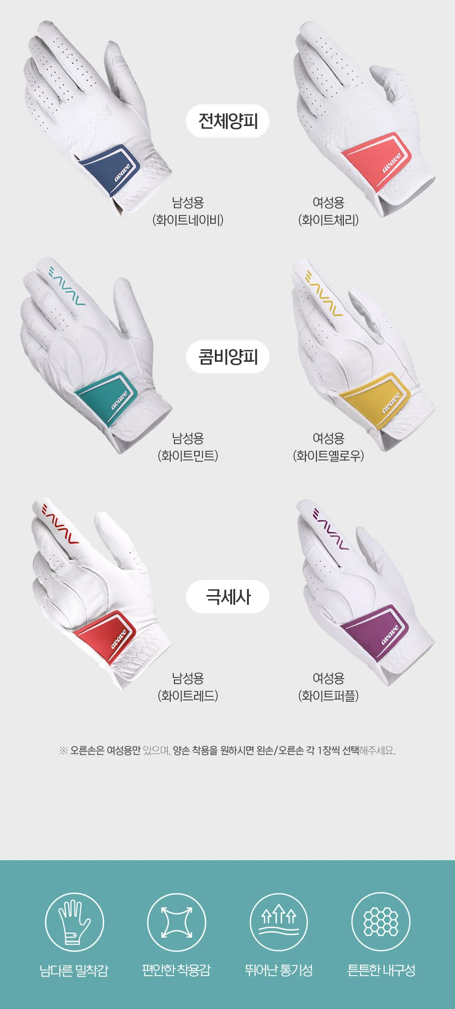 어베이브 골프장갑 연습 필드 여성 콤비양피 골프장갑 상세5